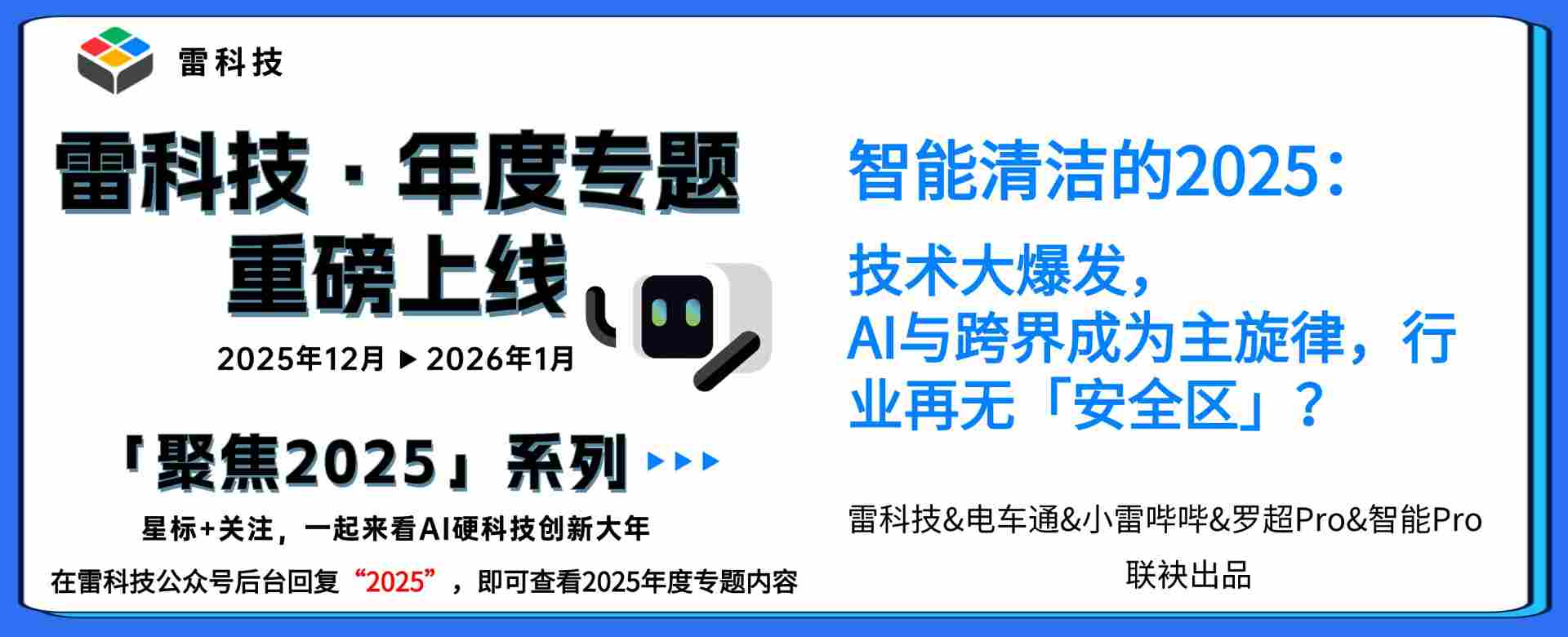 年度专题2026 (4).jpg