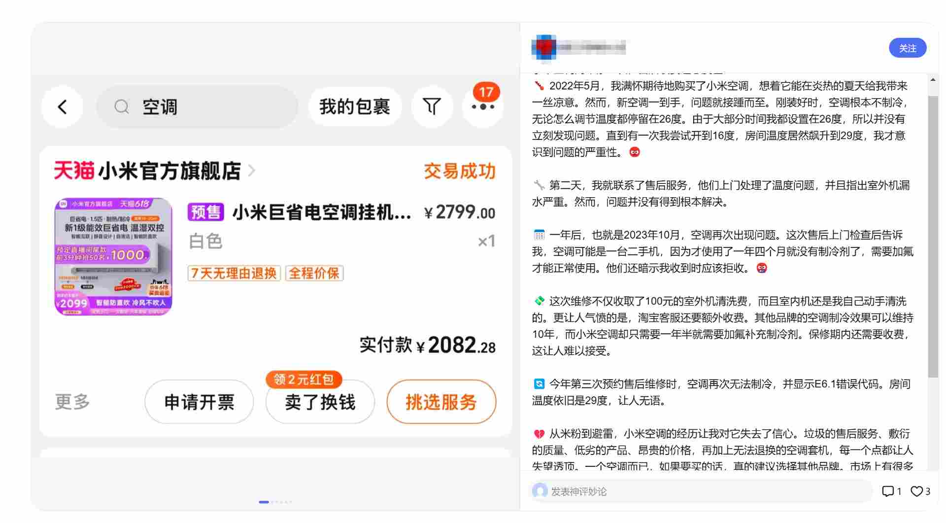 QQ截图20250429160758.png