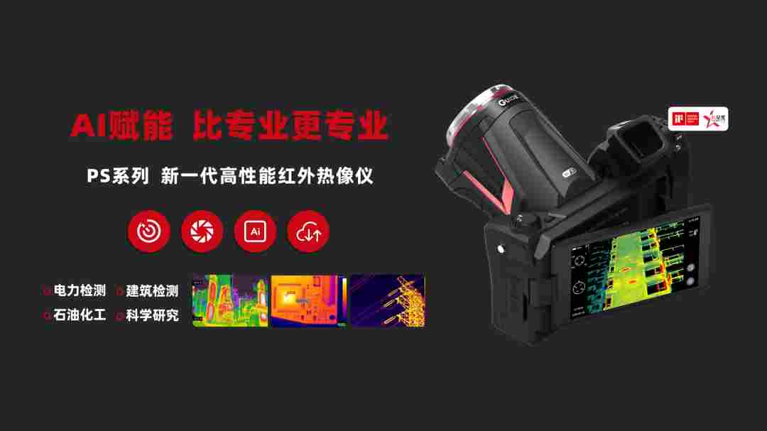 告别经验主义：高德热像仪化身监理验收的“科技利器”