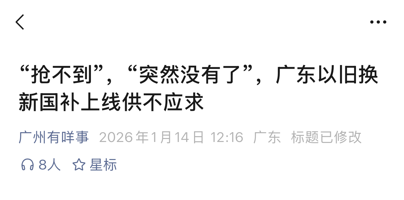 截屏 2026-01-20 08.32.34.png